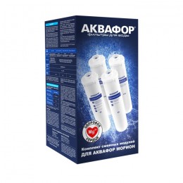 Комплект сменных модулей для Аквафор DWM-102S в Россоше